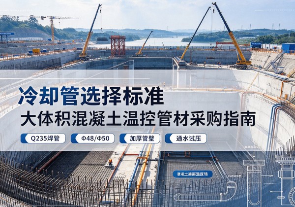 合阳冷却管选择标准